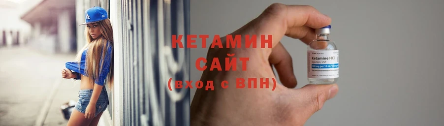 Кетамин ketamine  Ачинск 